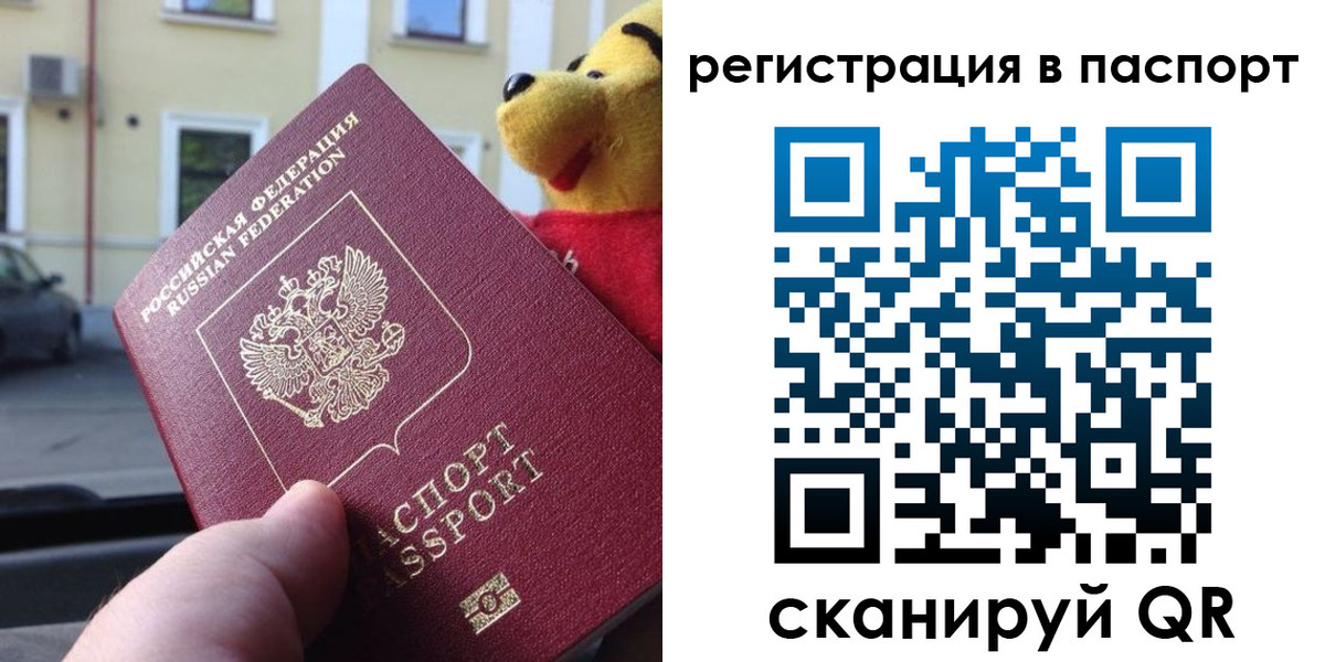 где прописаться в Сегеже
