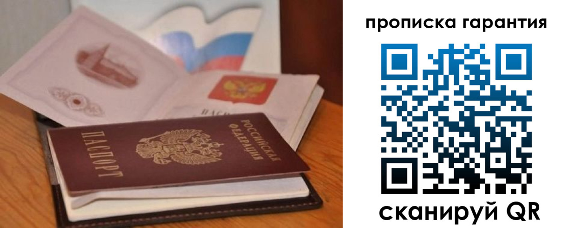 миграционный учет в Сегеже