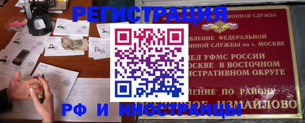 где прописаться в Сегеже